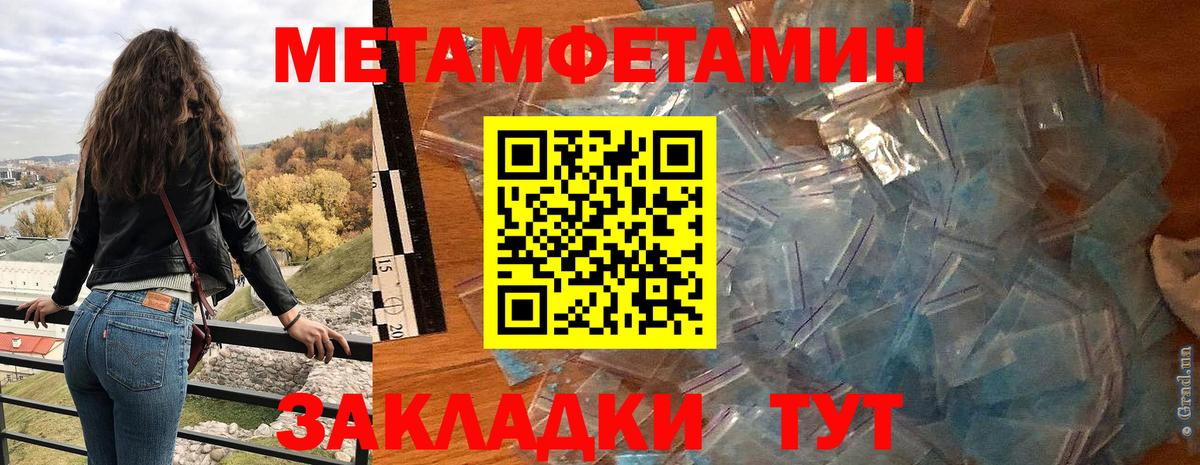 Амфетамин Розовый  Вход с VPN  АМФЕТАМИН  Менделеевск 