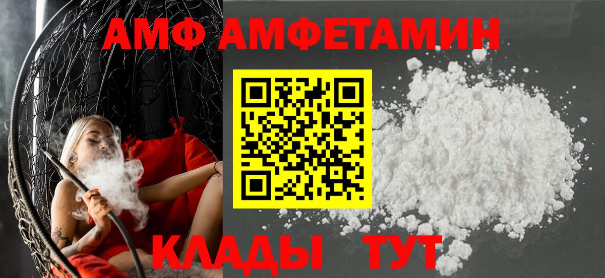 Амфетамин 98% Менделеевск