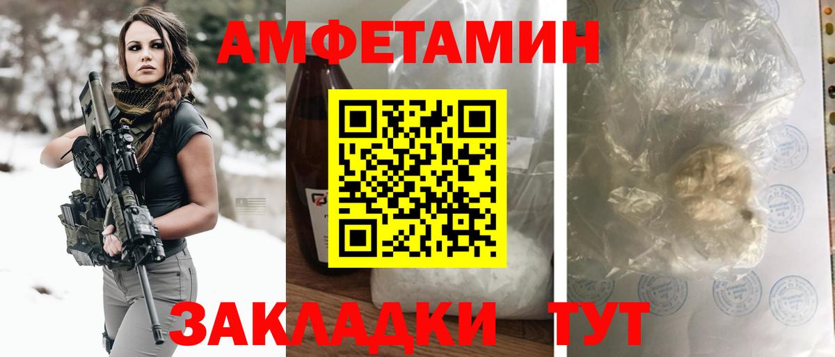 АМФЕТАМИН  Менделеевск  Amphetamine VHQ 