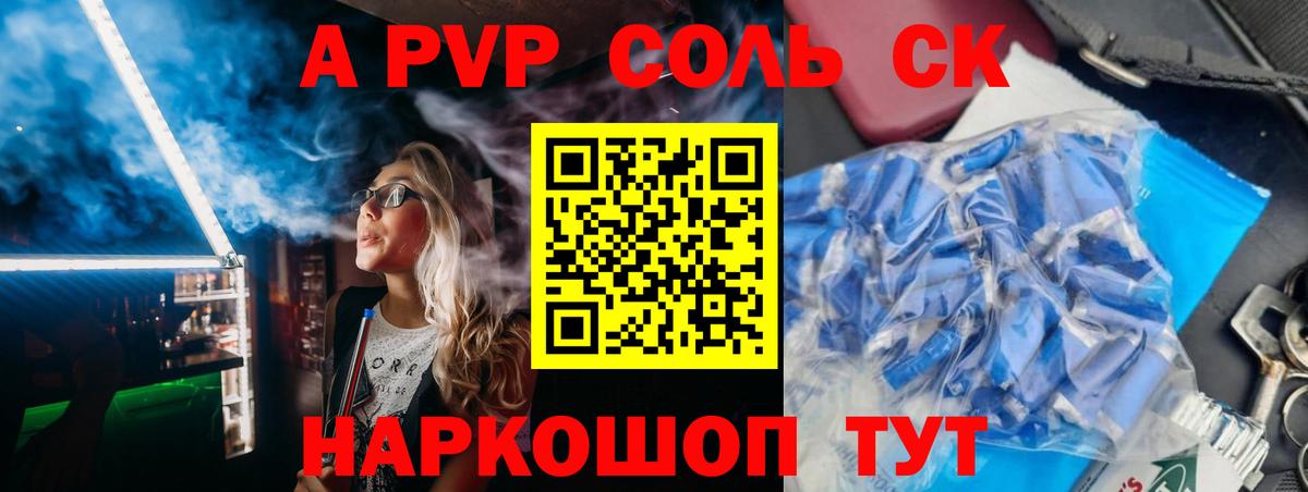 A-PVP СК  Вход с VPN  A PVP  Менделеевск 