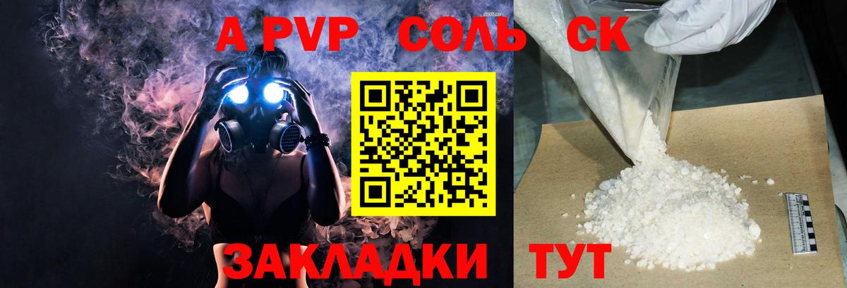 APVP крисы CK  A PVP СК КРИС  Альфа ПВП VHQ  Менделеевск 