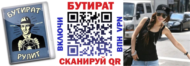 БУТИРАТ GHB  закладки  Менделеевск 