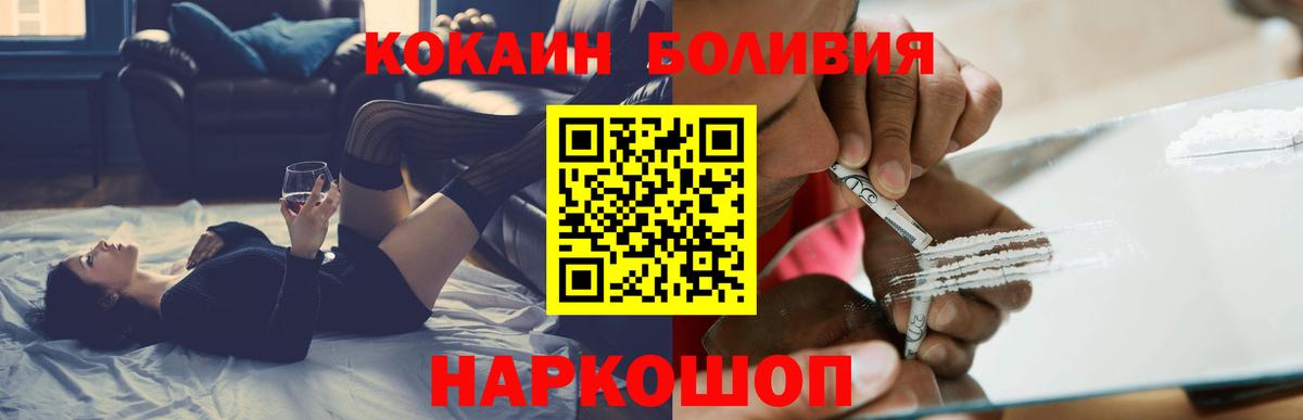 COCAIN 99%  COCAIN Боливия  Менделеевск 