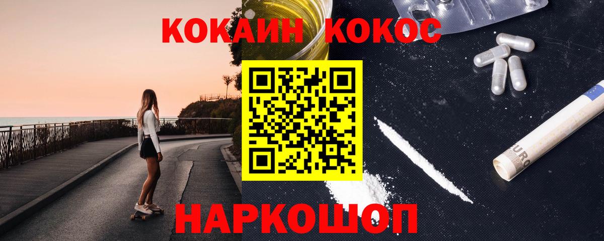 Cocaine VHQ Менделеевск