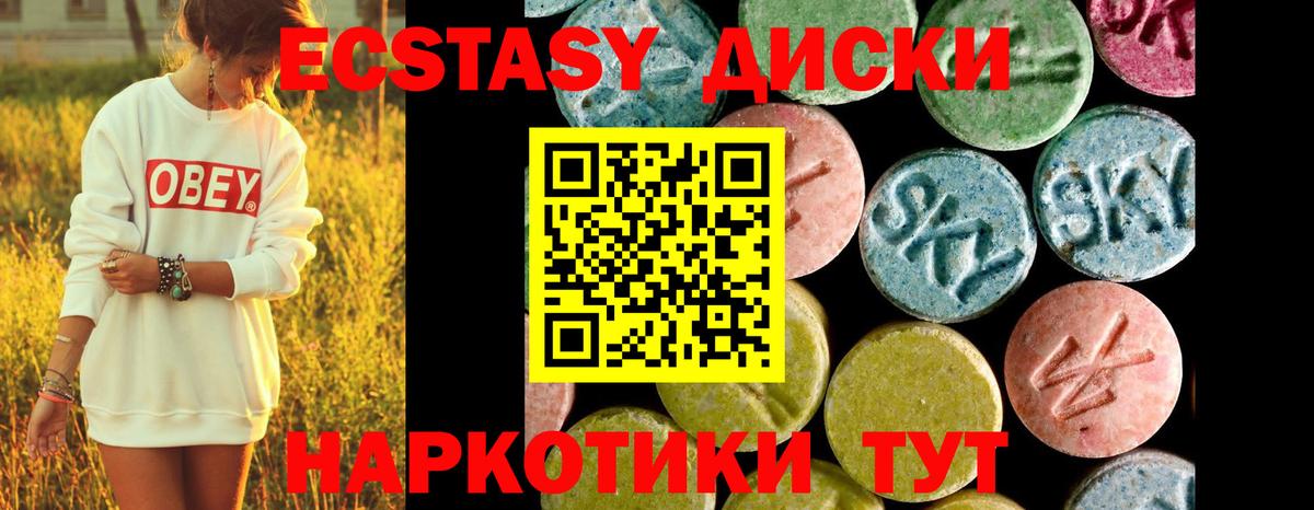 Экстази 300 mg Менделеевск