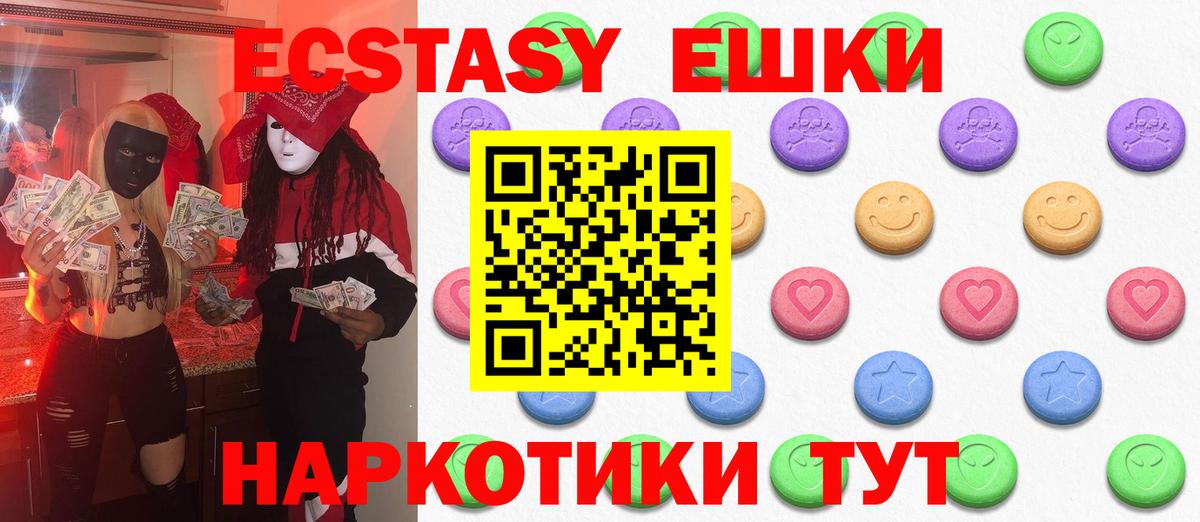 Ecstasy Дубай Менделеевск
