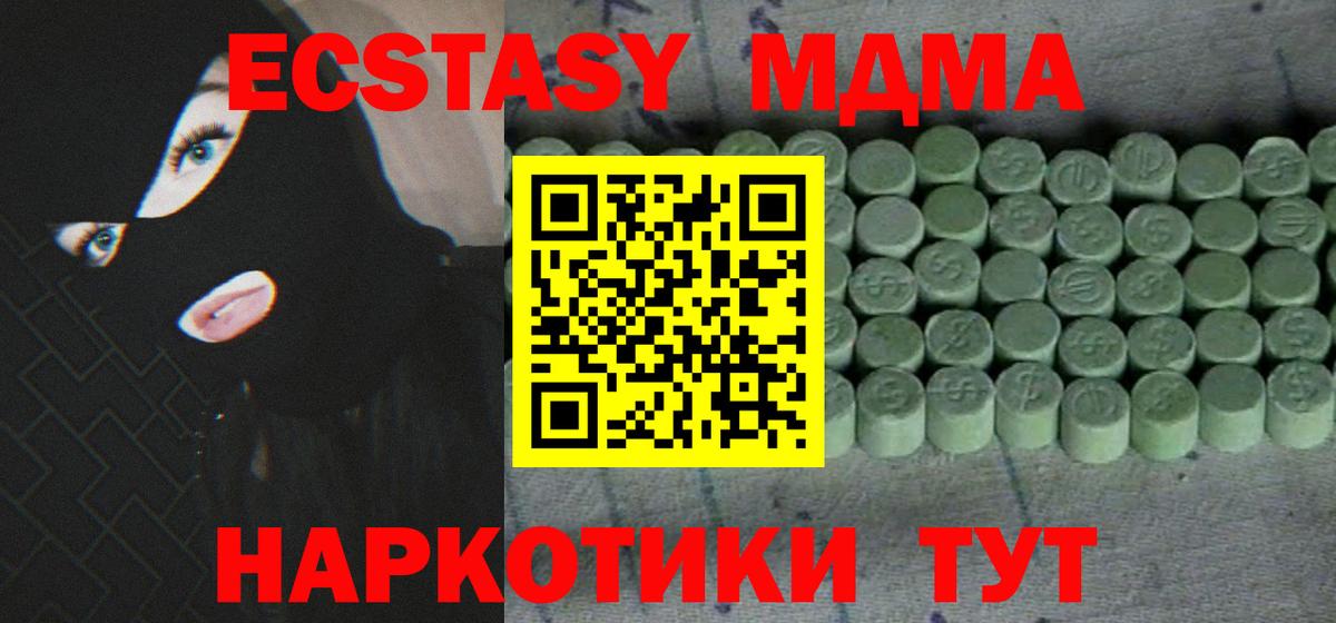 ЭКСТАЗИ XTC  Экстази круглые  Менделеевск  Ecstasy  Вход с VPN 