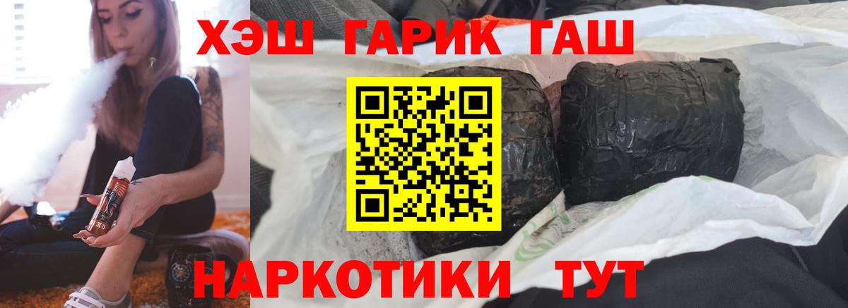 ГАШИШ гашик Менделеевск