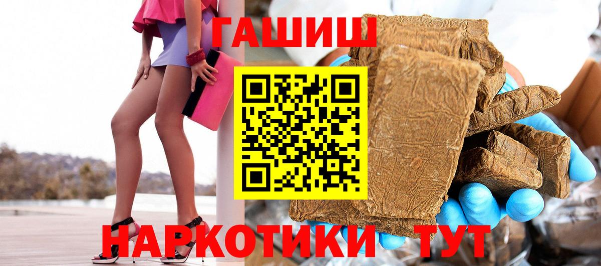 ГАШ  Менделеевск  ГАШИШ убойный  ГАШ AMNESIA HAZE 