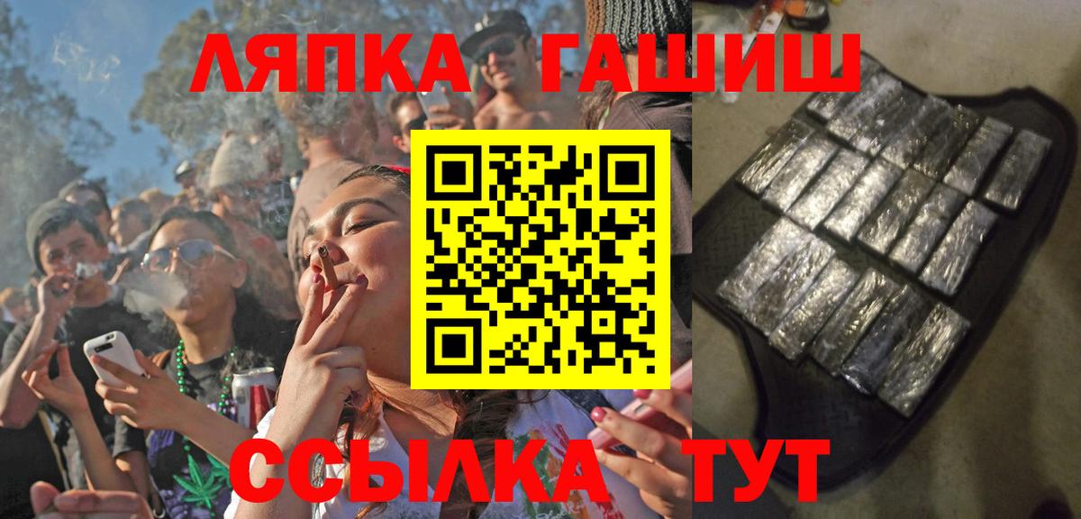 ГАШ 40% ТГК  ГАШИШ hashish  Вход с VPN  Гашиш  Менделеевск 