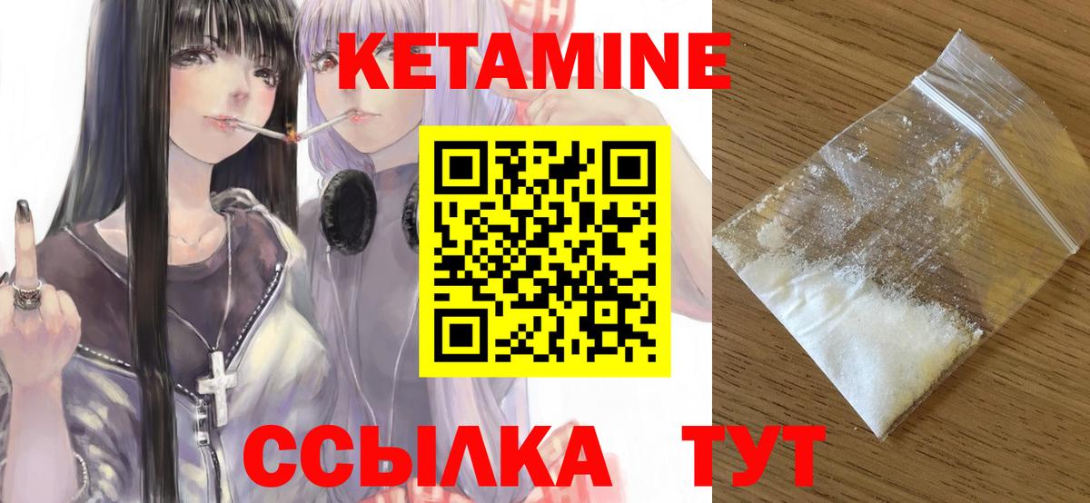 Кетамин VHQ  Вход с VPN  Менделеевск 