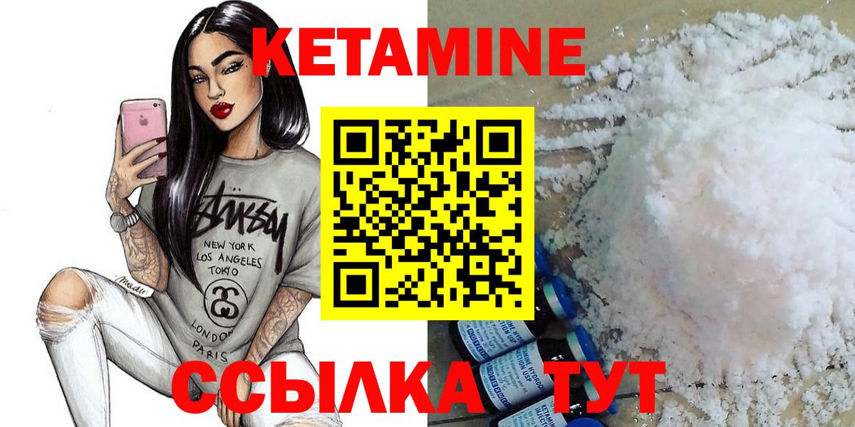 Кетамин VHQ  Кетамин ketamine  Менделеевск 