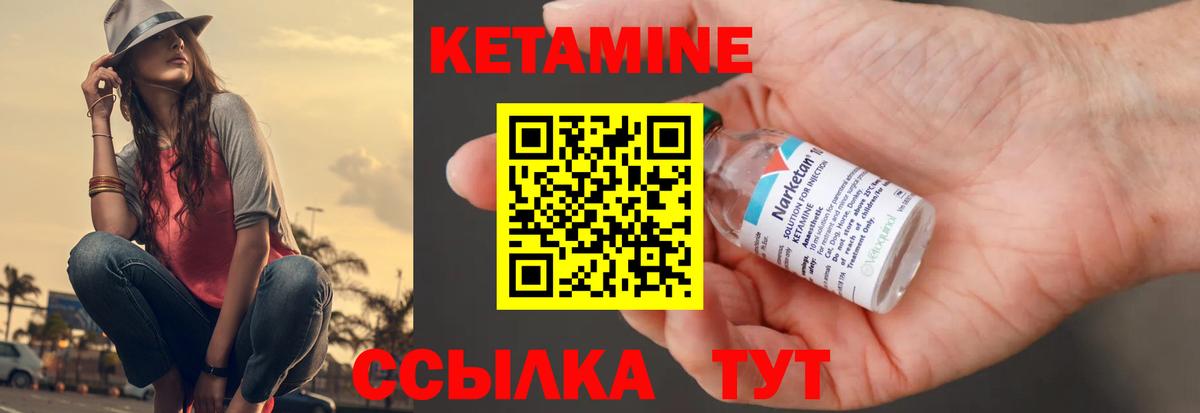 КЕТАМИН VHQ Менделеевск