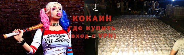 кокаин VHQ Михайловск