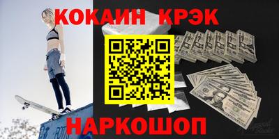 кристаллы Кинель