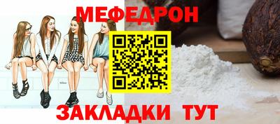 меф Балахна