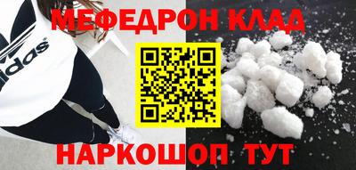 меф Балахна