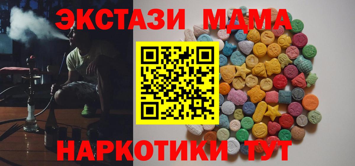Менделеевск  МДМА crystal  МДМА VHQ  MDMA  Вход с VPN 