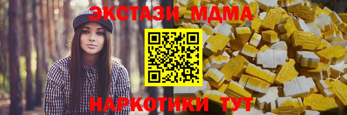 МДМА кристаллы Менделеевск