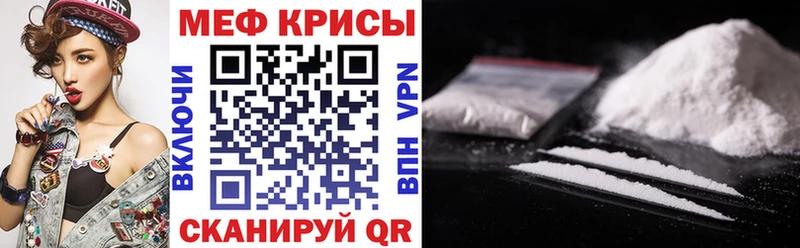 Мефедрон кристаллы Менделеевск