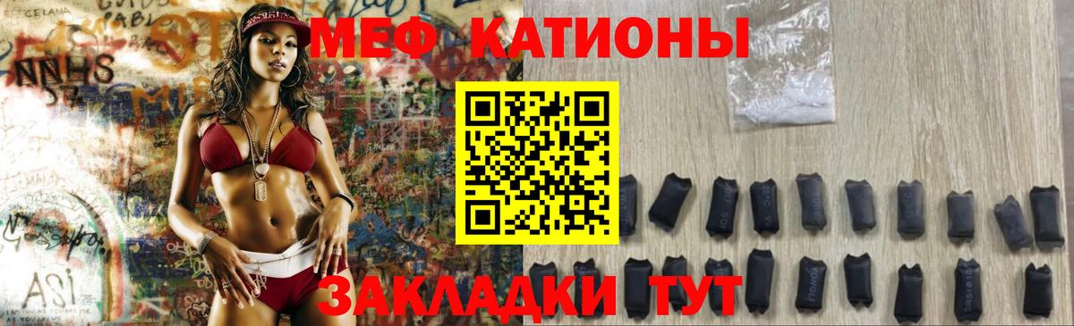 Мефедрон кристаллы  Меф  МЕФ  МЕФ 4 MMC  Менделеевск 