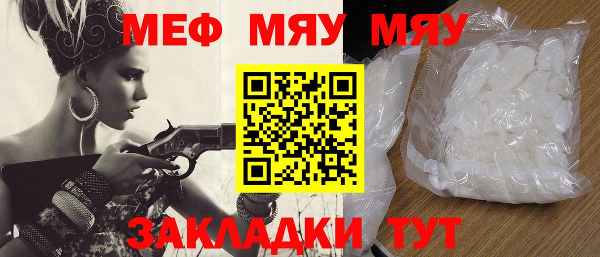 МЕФ кристаллы Менделеевск