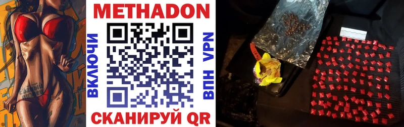 магазин  наркотиков  Менделеевск  hydra ТОР  МЕТАДОН VHQ 
