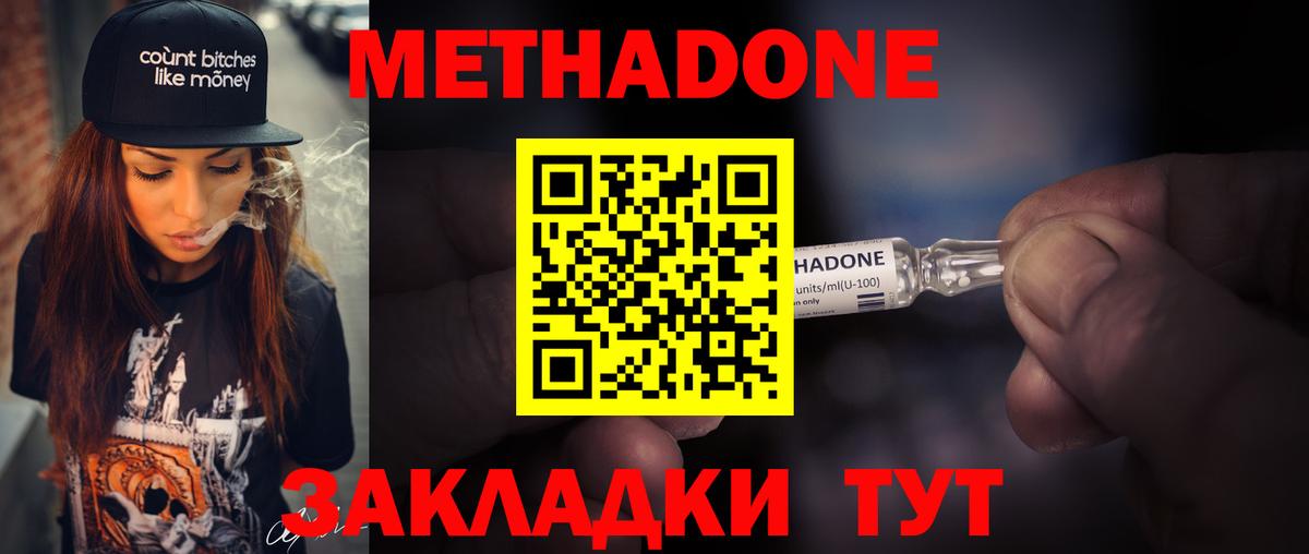 Метадон мёд  Менделеевск  darknet телеграм  МЕТАДОН кристалл 