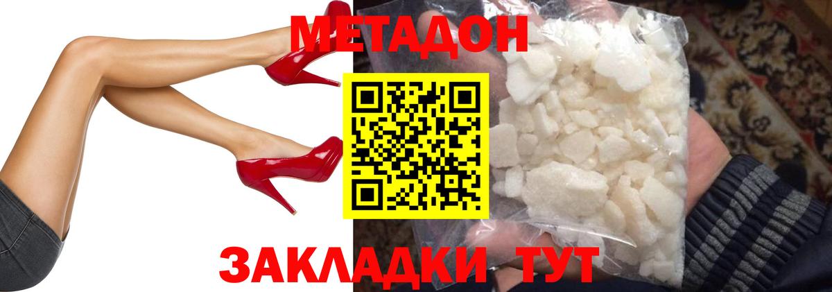 Менделеевск  ОМГ ОМГ   дарк нет наркотические препараты  Метадон VHQ  Метадон мёд  Вход с VPN 
