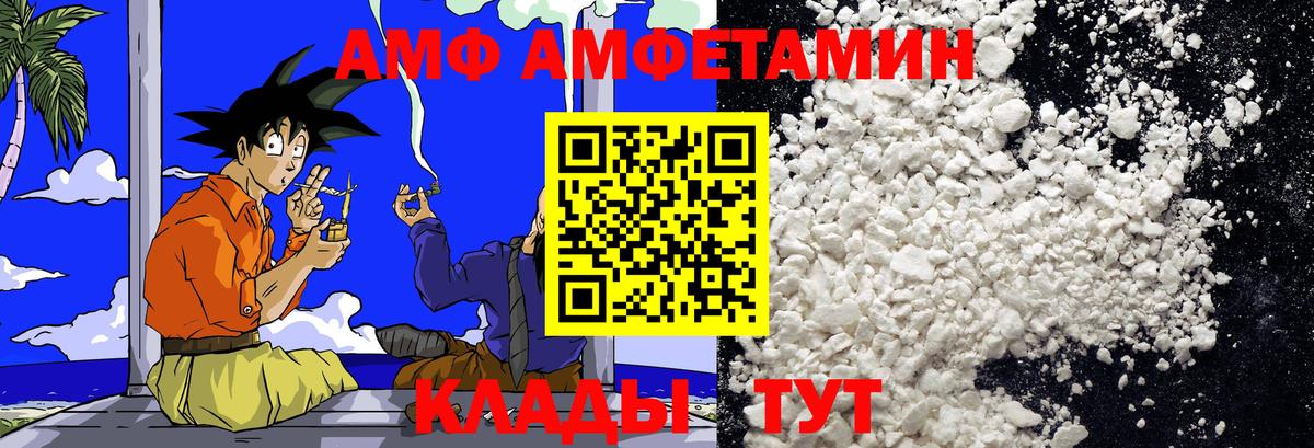 Первитин  Первитин кристалл  Вход с VPN  Менделеевск  Первитин кристалл 