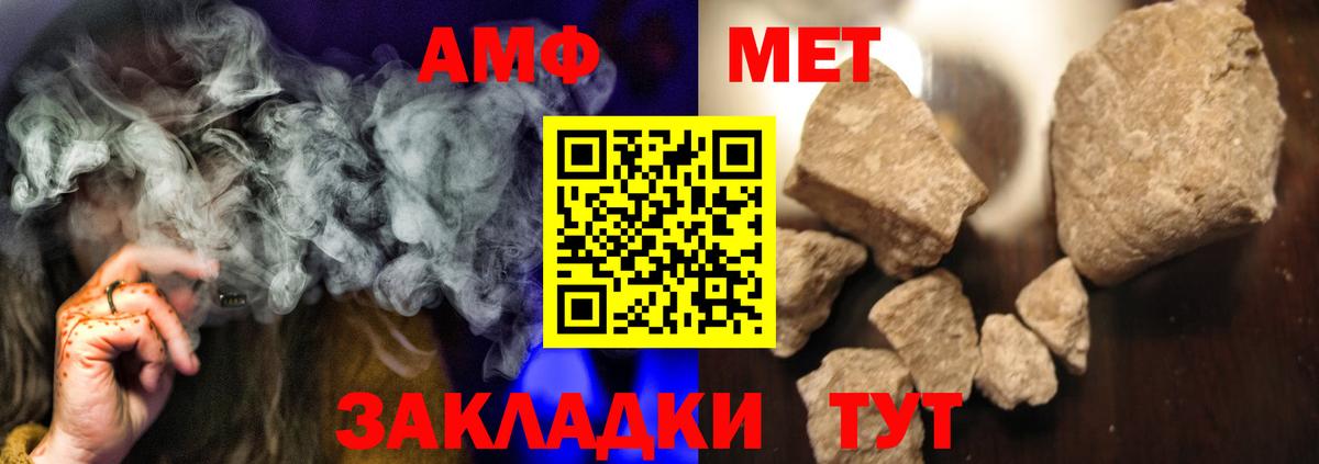 МЕТАМФЕТАМИН  Менделеевск  МЕТАМФЕТАМИН Methamphetamine 