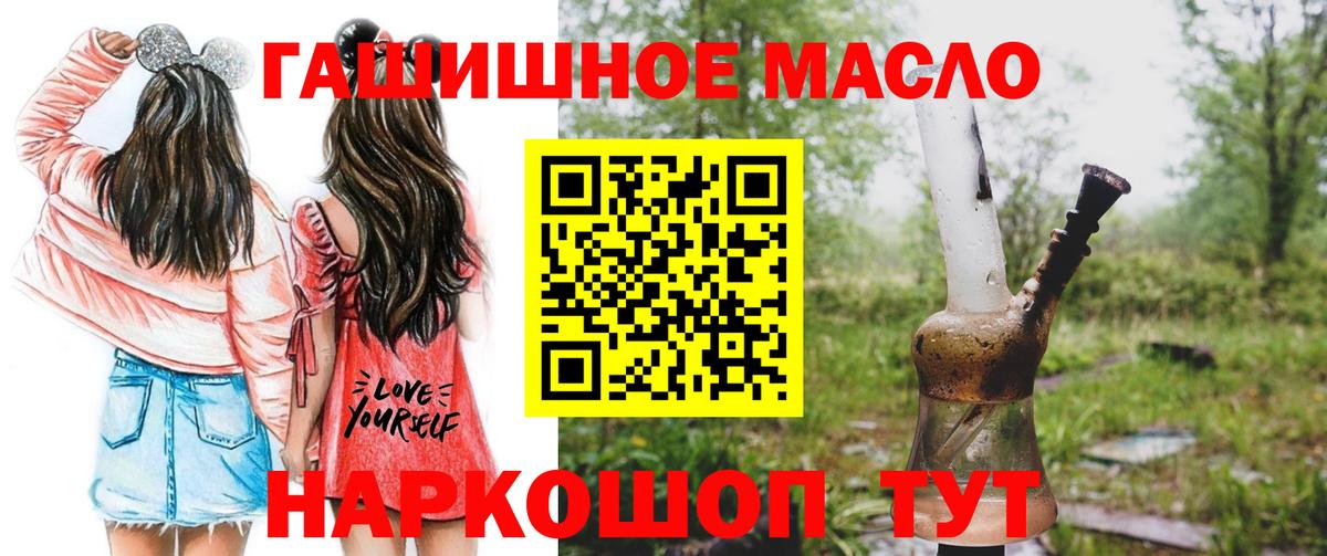 продажа наркотиков  Менделеевск  ТГК THC oil  Дистиллят ТГК гашишное масло 