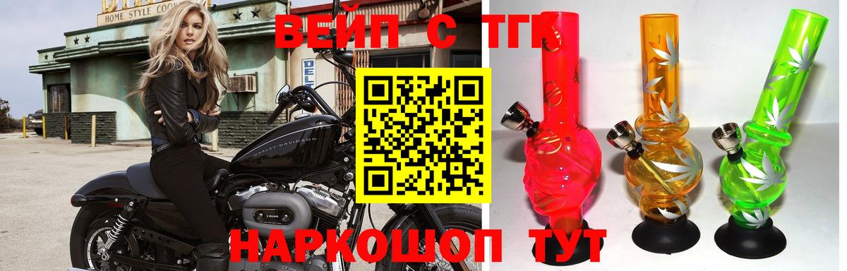 ТГК THC oil Менделеевск