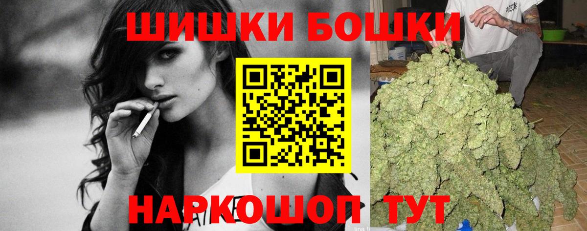 Бошки Шишки план Менделеевск